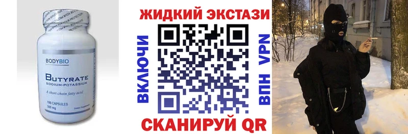БУТИРАТ бутандиол  Трубчевск 