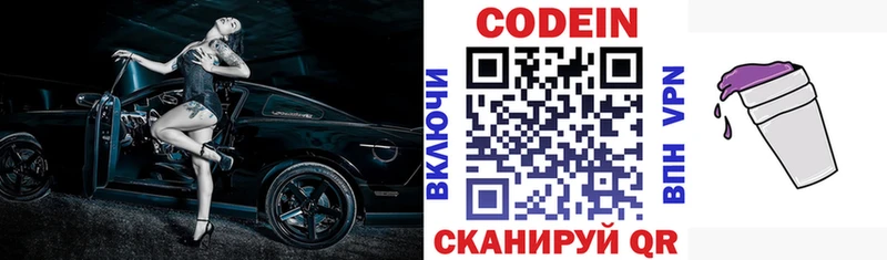 даркнет телеграм  Трубчевск  Кодеин Purple Drank 
