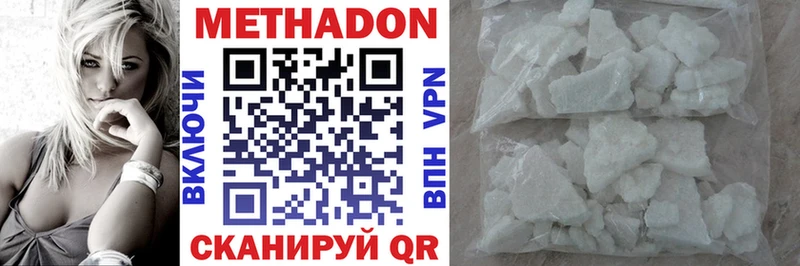 наркотики  Трубчевск  Метадон methadone 